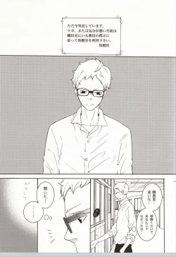 Page 14 of Bokura Nari no Koi.