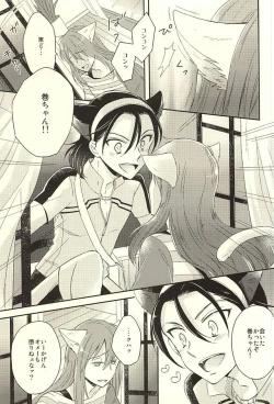 Page 15 of MOUNTING+