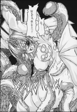 Page 15 of Nobless Oblige