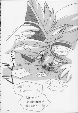 Page 23 of Nobless Oblige