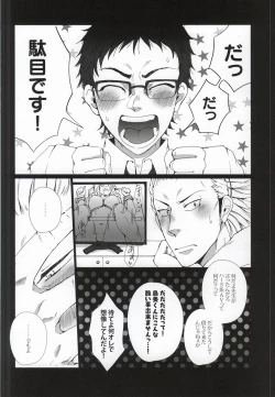 Page 22 of Anal Houkai