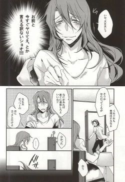 Page 10 of Makishima Yuusuke wa Sore o Gaman Dekinai.
