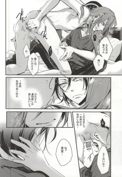 Page 24 of Makishima Yuusuke wa Sore o Gaman Dekinai.