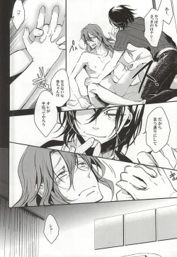 Page 26 of Makishima Yuusuke wa Sore o Gaman Dekinai.
