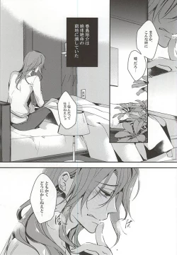 Page 2 of Makishima Yuusuke wa Sore o Gaman Dekinai.