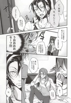 Page 7 of Makishima Yuusuke wa Sore o Gaman Dekinai.