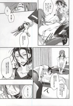 Page 9 of Makishima Yuusuke wa Sore o Gaman Dekinai.