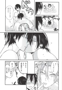 Page 14 of Hajimete o Omae to.