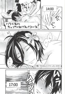 Page 16 of Hajimete o Omae to.