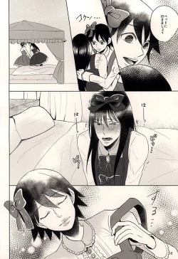 Page 17 of Hachi to Usagi no Josou Chakai