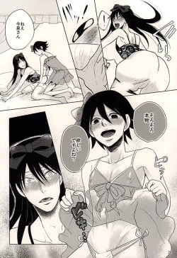 Page 21 of Hachi to Usagi no Josou Chakai