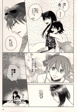 Page 30 of Hachi to Usagi no Josou Chakai