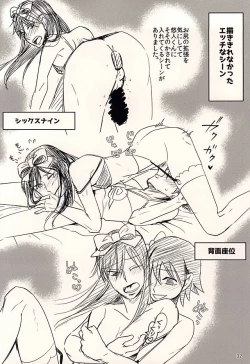 Page 31 of Hachi to Usagi no Josou Chakai