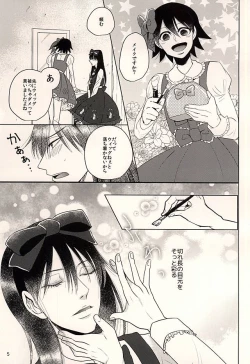 Page 4 of Hachi to Usagi no Josou Chakai