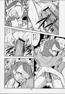 Page 19 of Su no Naisho!!