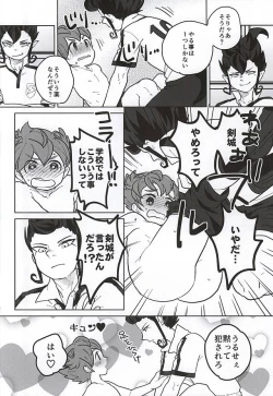 Page 12 of Ore to Tsurugi to Nise Tsurugi