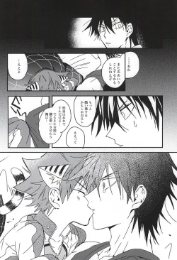 Page 35 of Naruko-kun! Sosou wa Ikemasen!