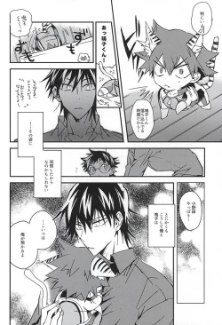 Page 3 of Naruko-kun! Sosou wa Ikemasen!