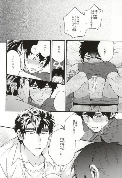 Page 21 of Oyasumi Paradox