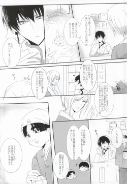 Page 4 of Kamikemono Shirasawa wa Kodomo ga Hoshii