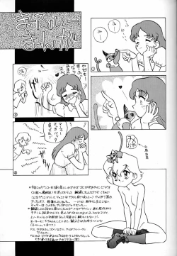Page 120 of Hara Hara Dokei Final Calpis Theater 7:30