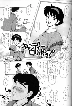 Page 156 of Hara Hara Dokei Final Calpis Theater 7:30
