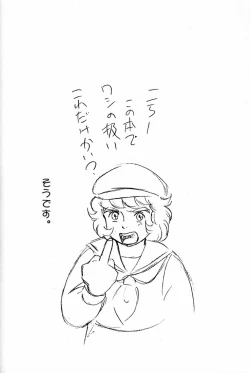 Page 161 of Hara Hara Dokei Final Calpis Theater 7:30