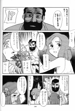 Page 165 of Hara Hara Dokei Final Calpis Theater 7:30