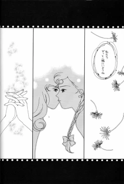 Page 195 of Hara Hara Dokei Final Calpis Theater 7:30