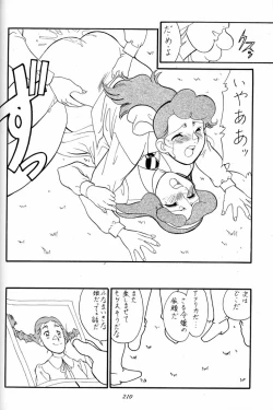 Page 209 of Hara Hara Dokei Final Calpis Theater 7:30