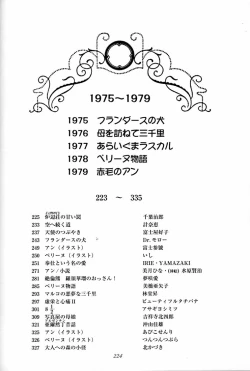 Page 223 of Hara Hara Dokei Final Calpis Theater 7:30