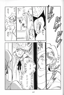 Page 226 of Hara Hara Dokei Final Calpis Theater 7:30