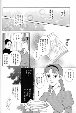Page 241 of Hara Hara Dokei Final Calpis Theater 7:30