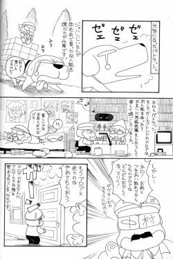 Page 243 of Hara Hara Dokei Final Calpis Theater 7:30