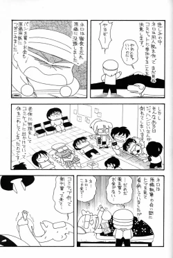 Page 244 of Hara Hara Dokei Final Calpis Theater 7:30