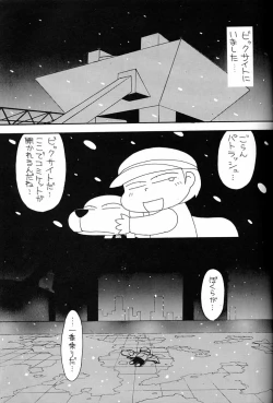 Page 246 of Hara Hara Dokei Final Calpis Theater 7:30