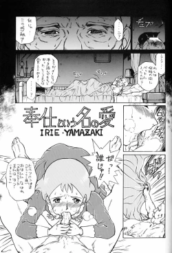 Page 250 of Hara Hara Dokei Final Calpis Theater 7:30