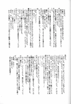 Page 272 of Hara Hara Dokei Final Calpis Theater 7:30