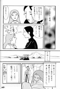 Page 291 of Hara Hara Dokei Final Calpis Theater 7:30