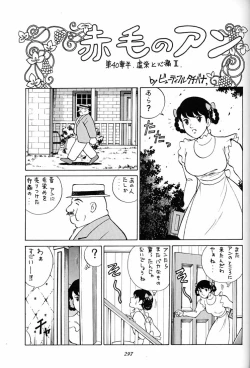 Page 296 of Hara Hara Dokei Final Calpis Theater 7:30