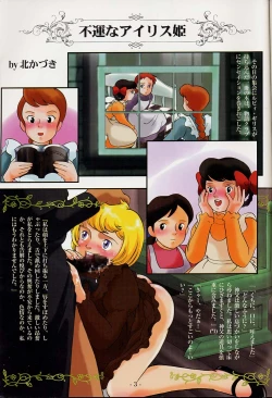 Page 2 of Hara Hara Dokei Final Calpis Theater 7:30