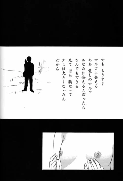 Page 303 of Hara Hara Dokei Final Calpis Theater 7:30