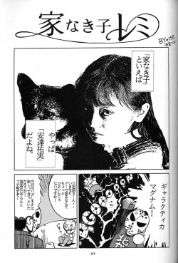 Page 62 of Hara Hara Dokei Final Calpis Theater 7:30