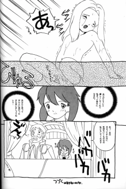 Page 71 of Hara Hara Dokei Final Calpis Theater 7:30