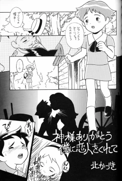 Page 72 of Hara Hara Dokei Final Calpis Theater 7:30