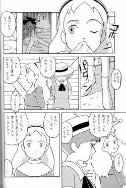 Page 75 of Hara Hara Dokei Final Calpis Theater 7:30