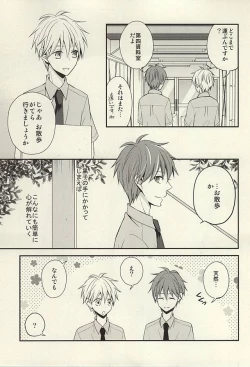 Page 17 of inseparable