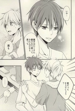 Page 23 of inseparable