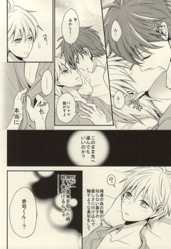 Page 26 of inseparable