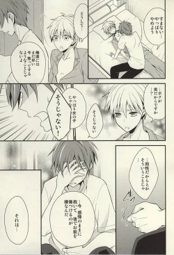 Page 27 of inseparable